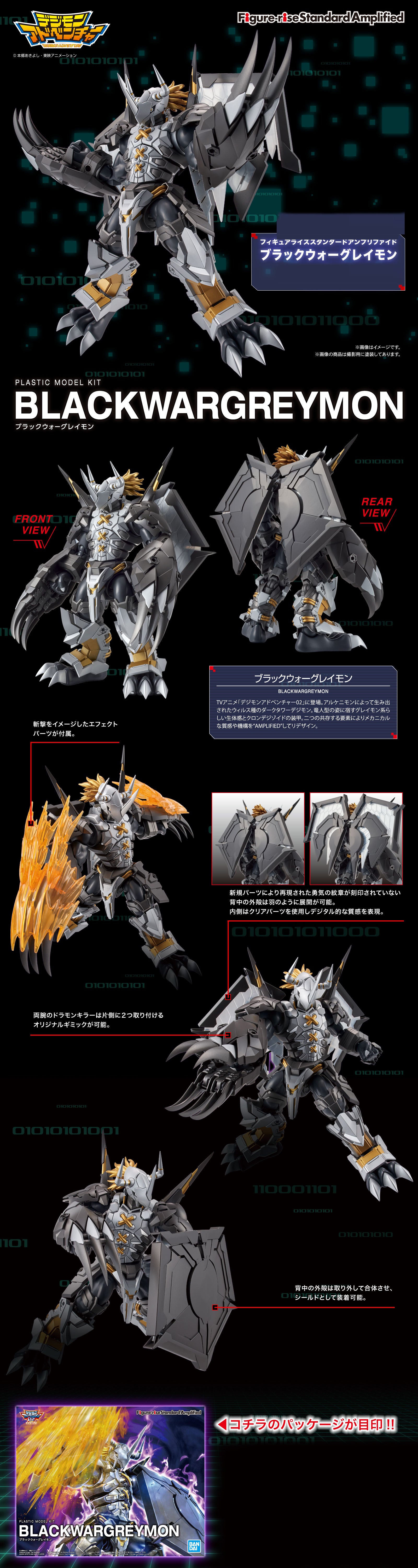 Digimon - Figure-Rise Standard Amplified - BlackWargreymon