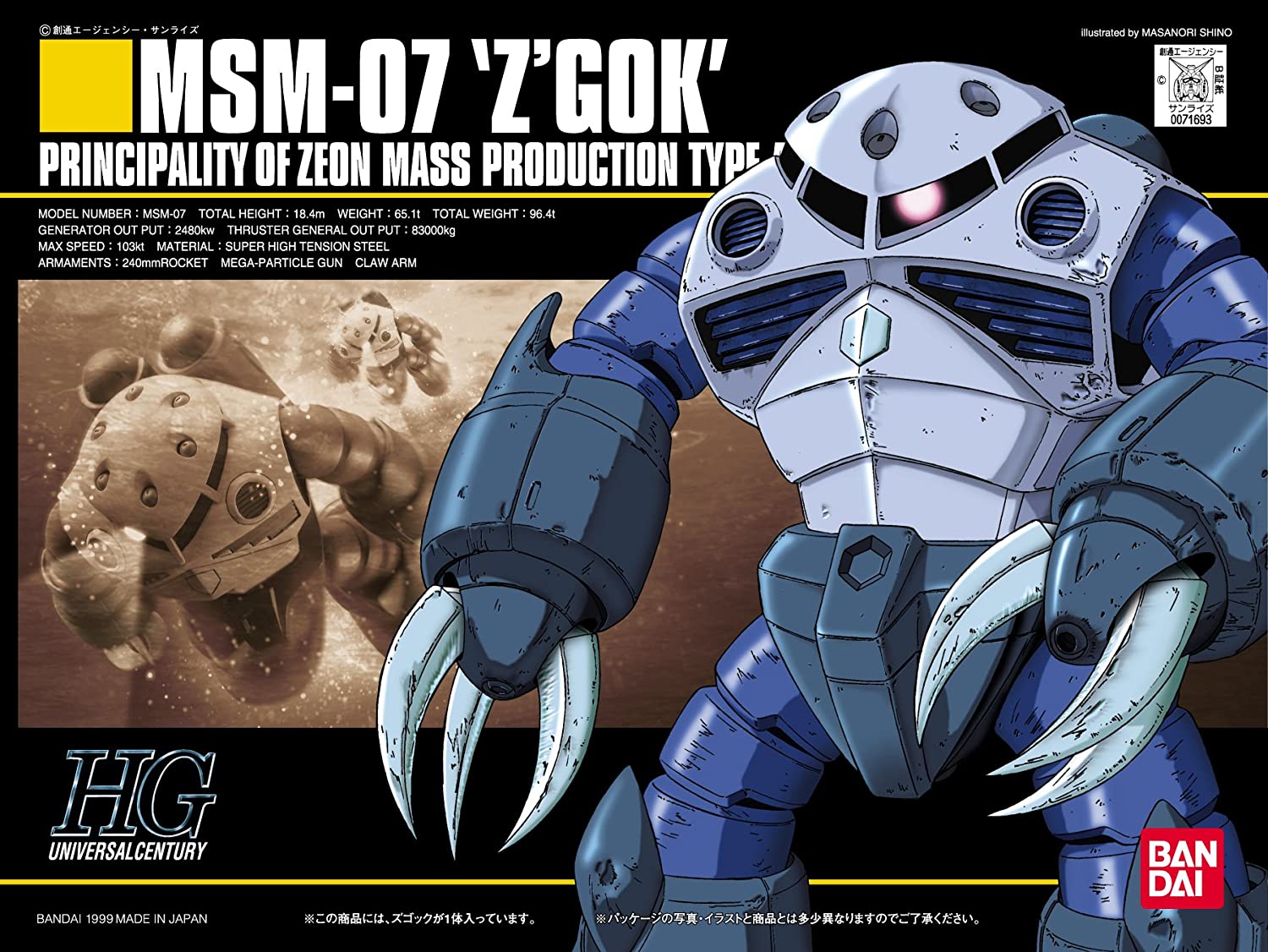 HG MSM-07 Z'Gok 1/144