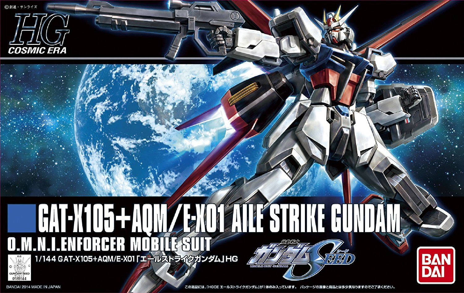 HG GAT-X105+AQM/E-X01 Aile Strike Gundam 1/144