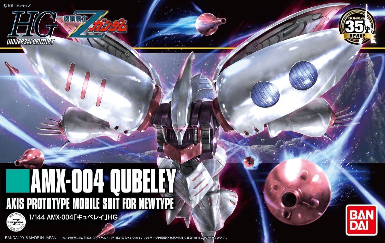 HG AMX-004 Qubeley 1/144