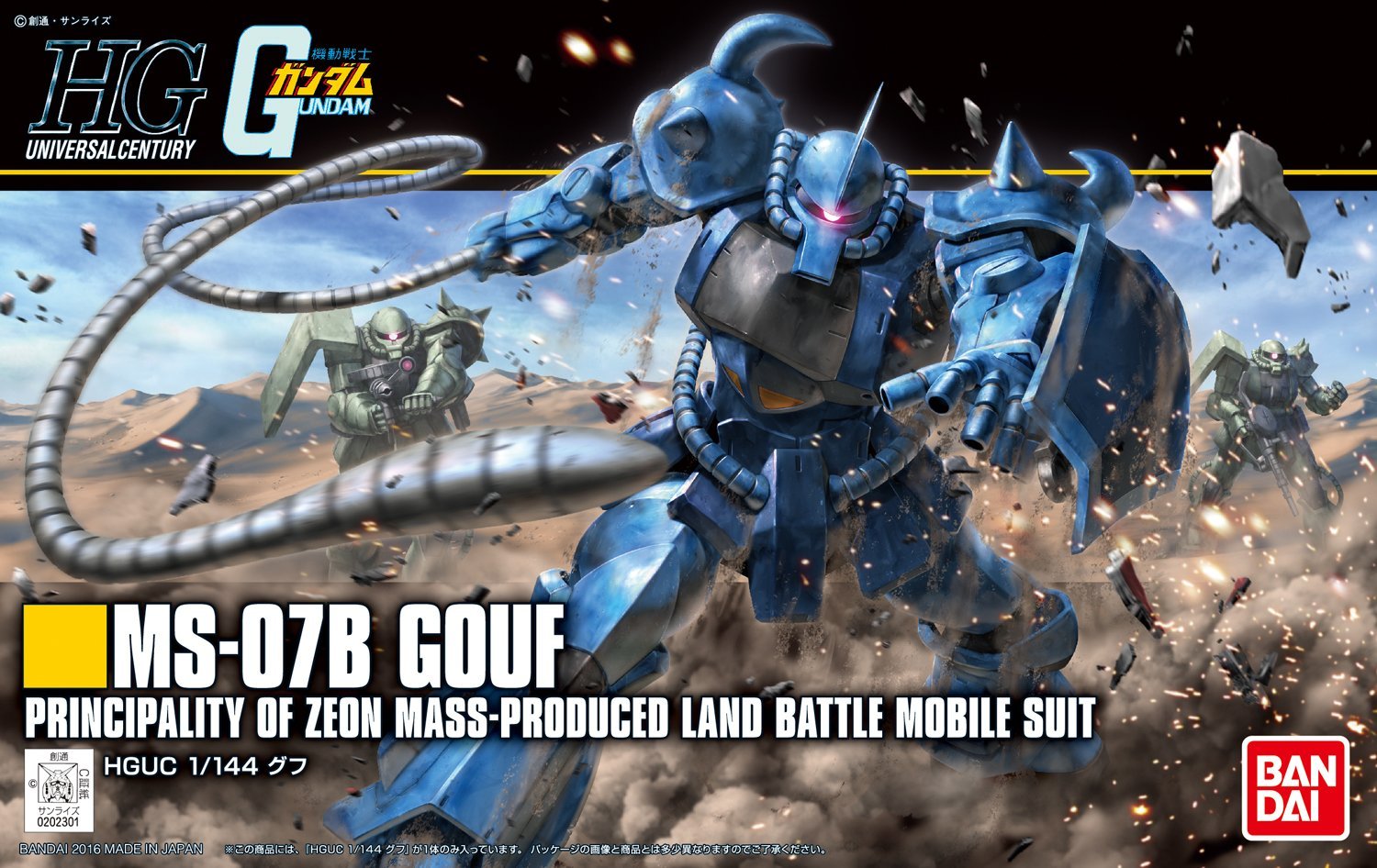 HG MS-07B Gouf (Revive) 1/144