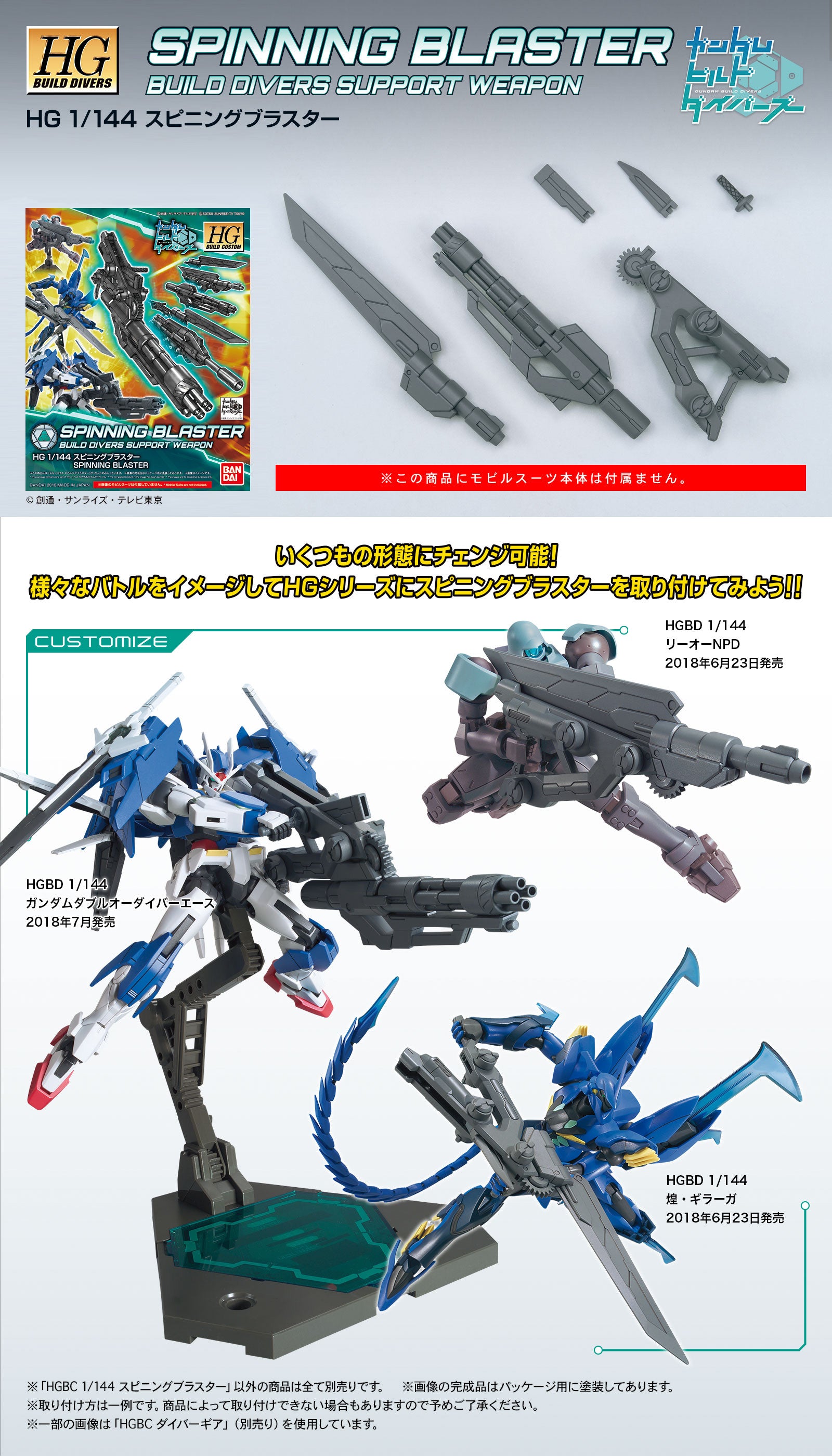 Spinning Blaster - Build Divers Support Weapon 1/144