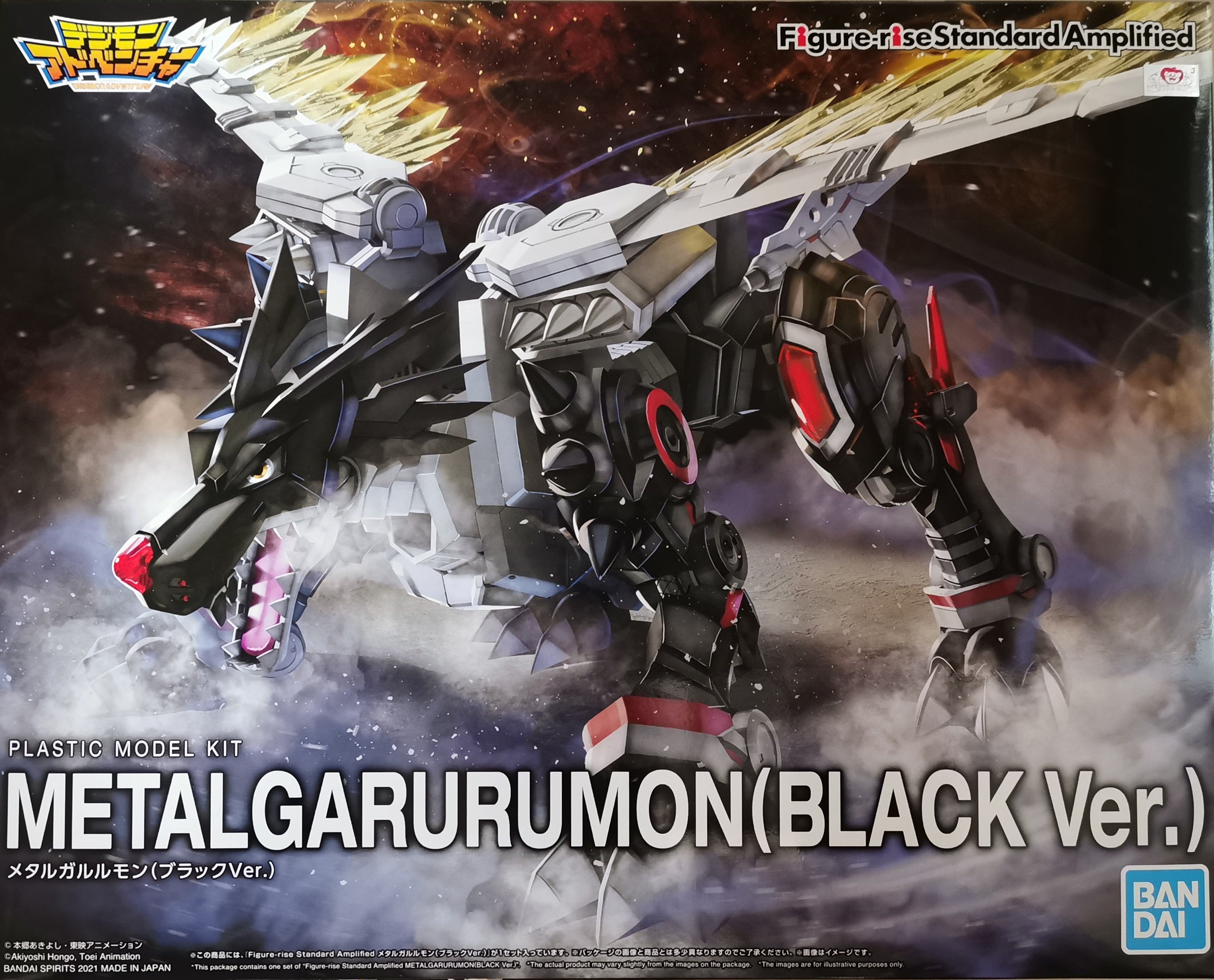 Digimon - Figure-rise Standard Amplified MetalGarurumon (Black Ver.)