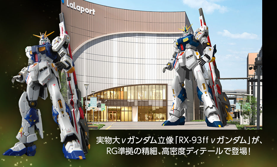 RG 1/144 Gundam Base Limited (Side-F) RX-93ff Nu Gundam