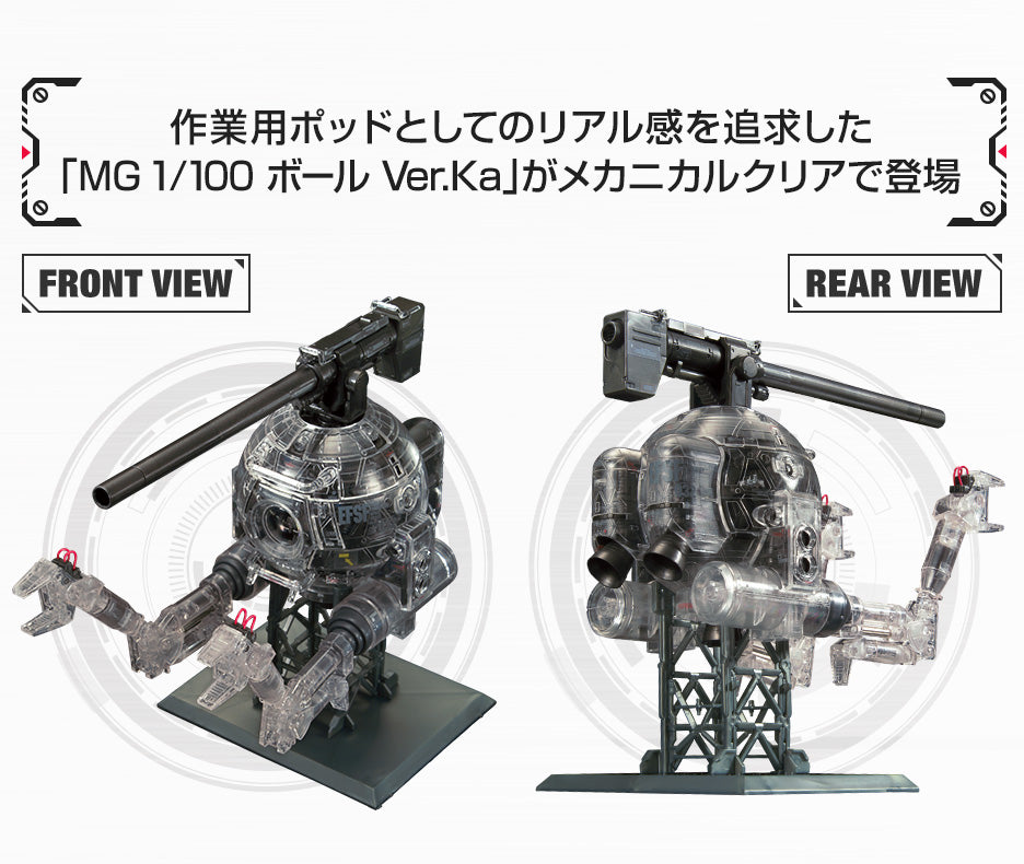 MG 1/100 Gundam Base Limited Mobile Ball Ver.Ka [Mechanical Clear]
