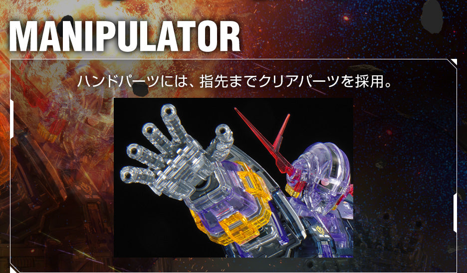 RG 1/144 Gundam Base Limited Zeong [Clear Color]