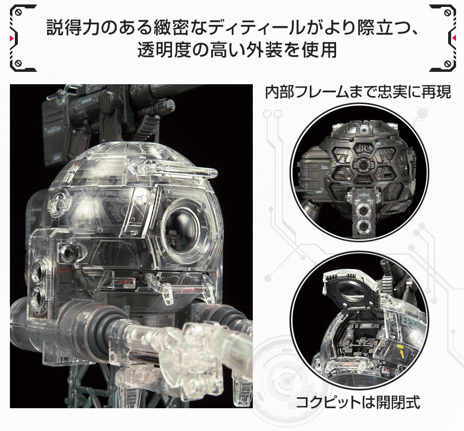 MG 1/100 Gundam Base Limited Mobile Ball Ver.Ka [Mechanical Clear]