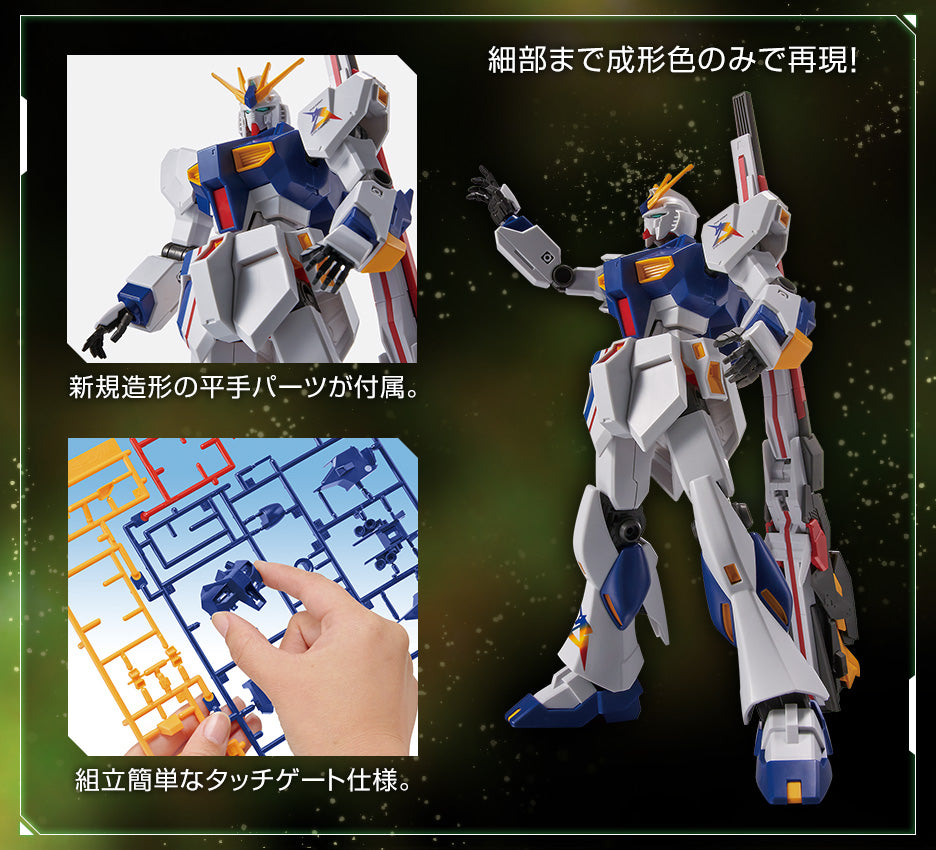 EG 1/144 Gundam Base Limited (Side-F) RX-93ff ν Gundam