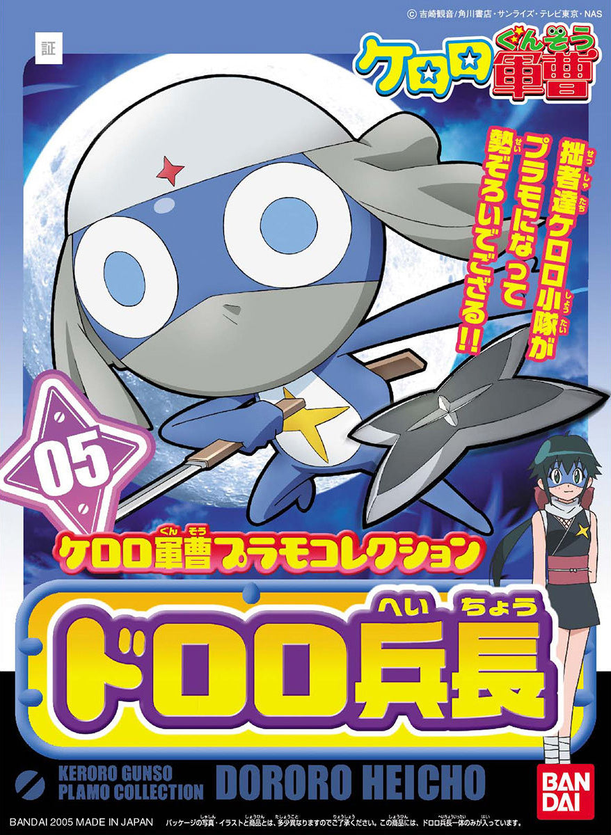 Dororo Heicho