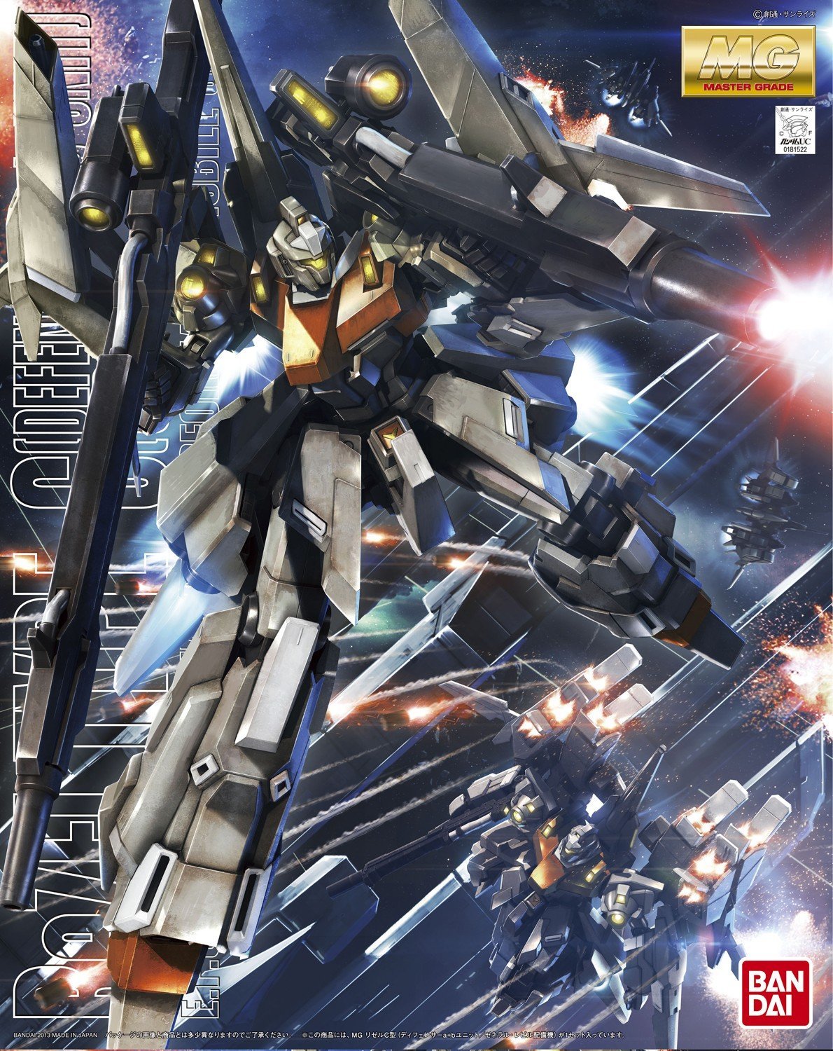 MG RGZ-95C ReZEL Type-C (Defenser a+b-Unit) (GR) 1/100