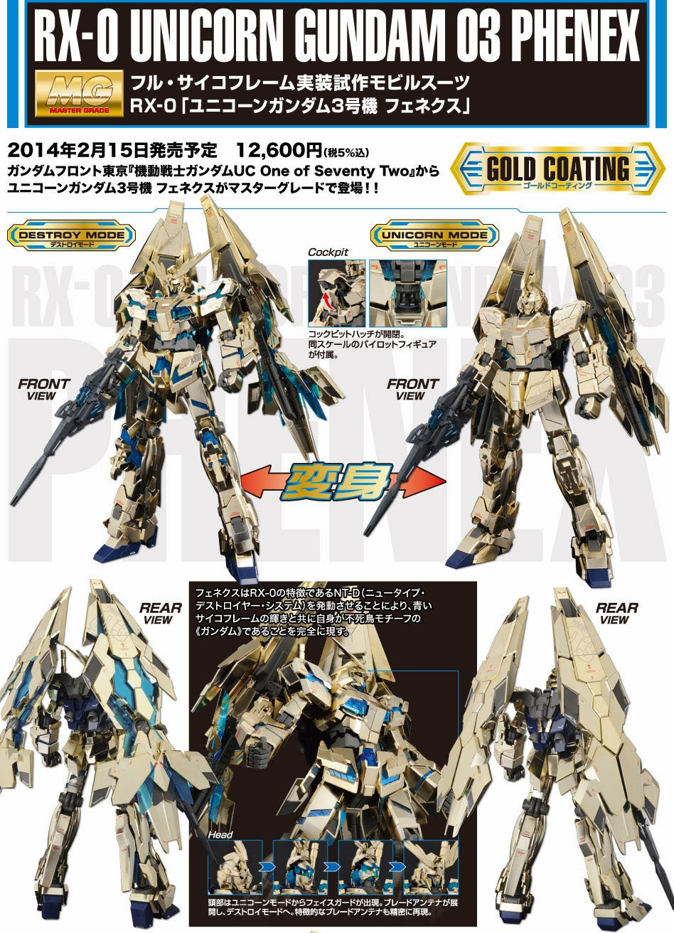 MG RX-0 Unicorn Gundam 03 Phenex 1/100