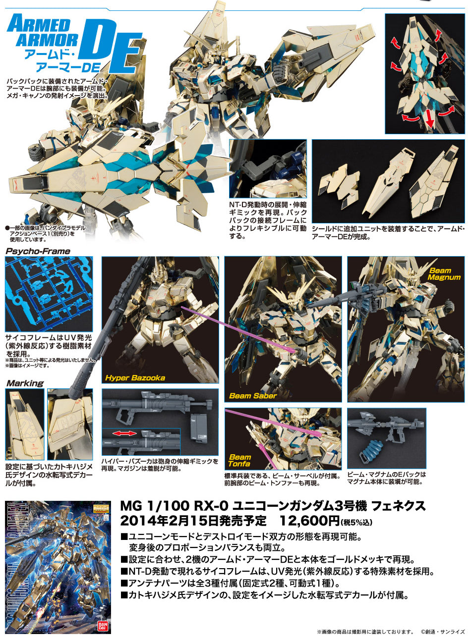 MG RX-0 Unicorn Gundam 03 Phenex 1/100