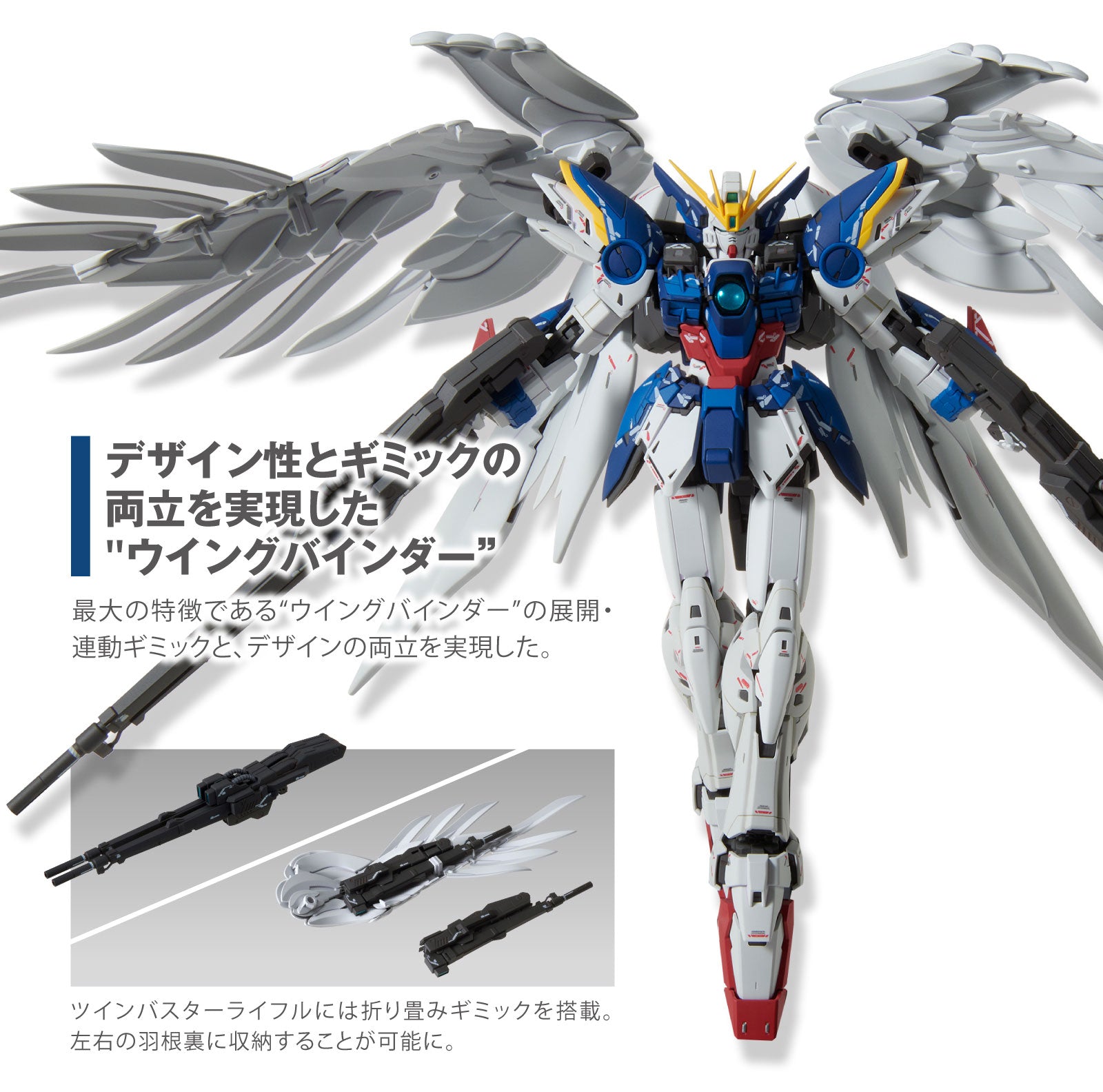 MG Wing Gundam Zero EW Ver. Ka 1/100