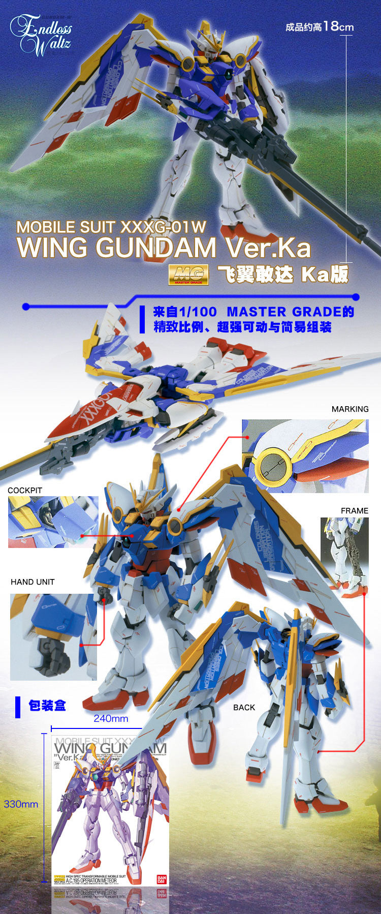 MG Wing Gundam Ver. Ka 1/100