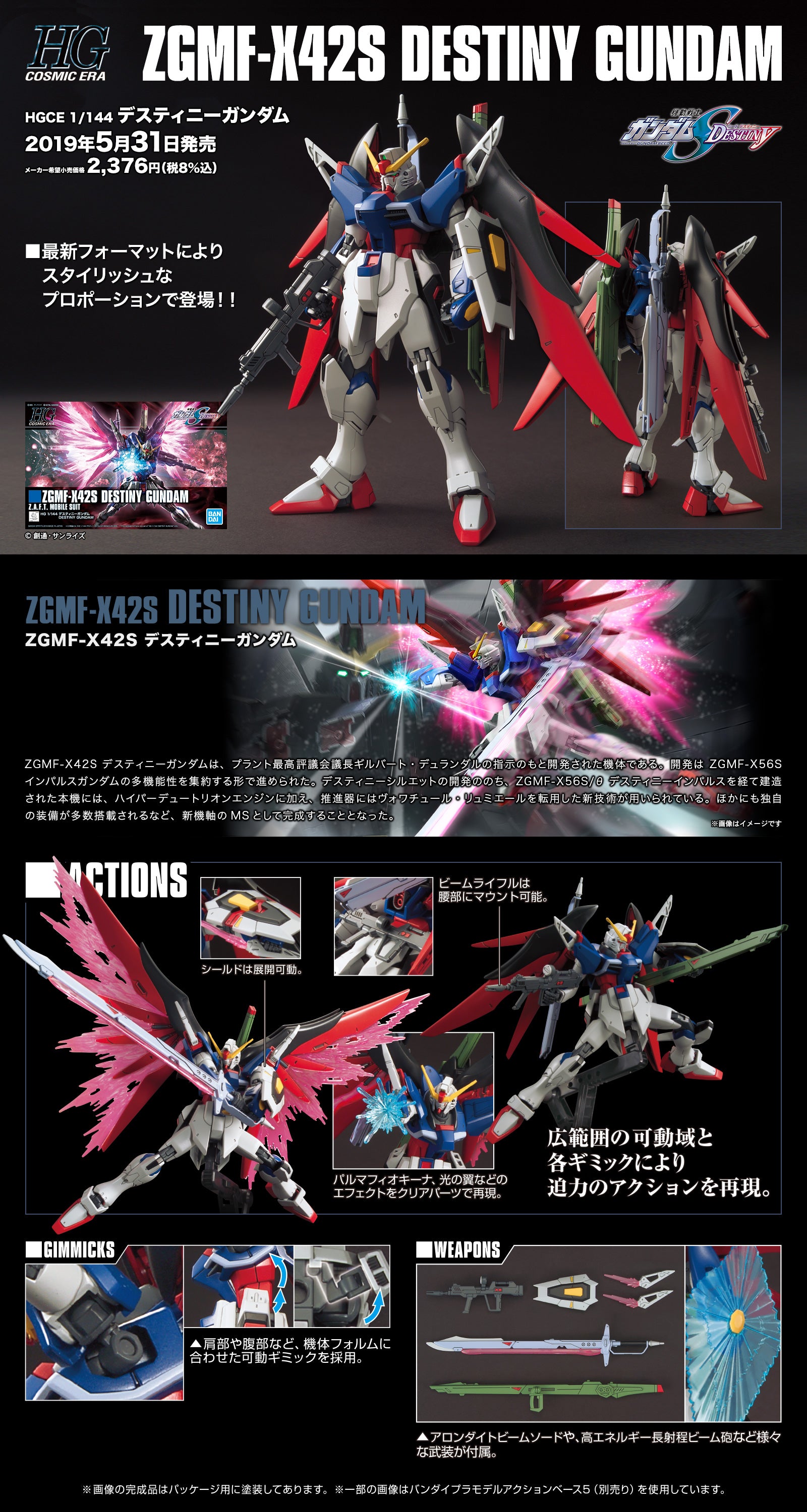 HG ZGMF-X42S Destiny Gundam 1/144