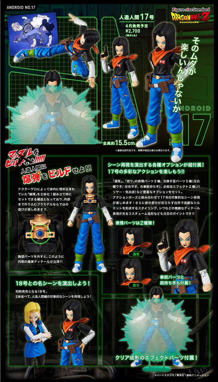 Dragon Ball Z - Android No. 17