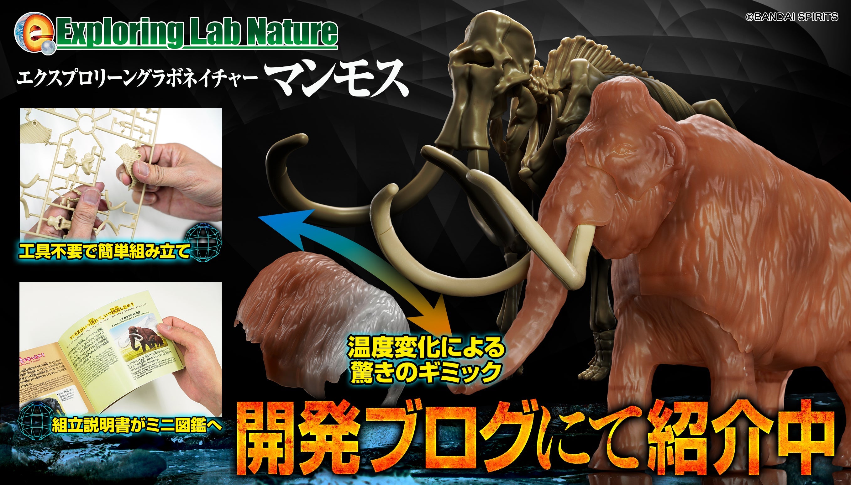 Exploring Lab Nature Mammoth *Damaged box*