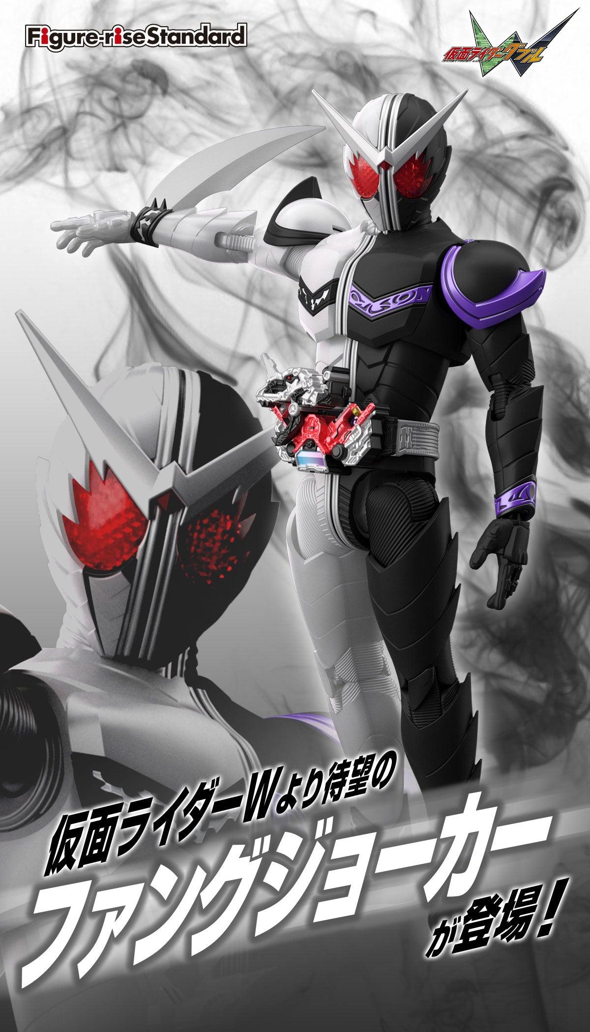 Figure-rise Standard Kamen Rider Double Fang Joker