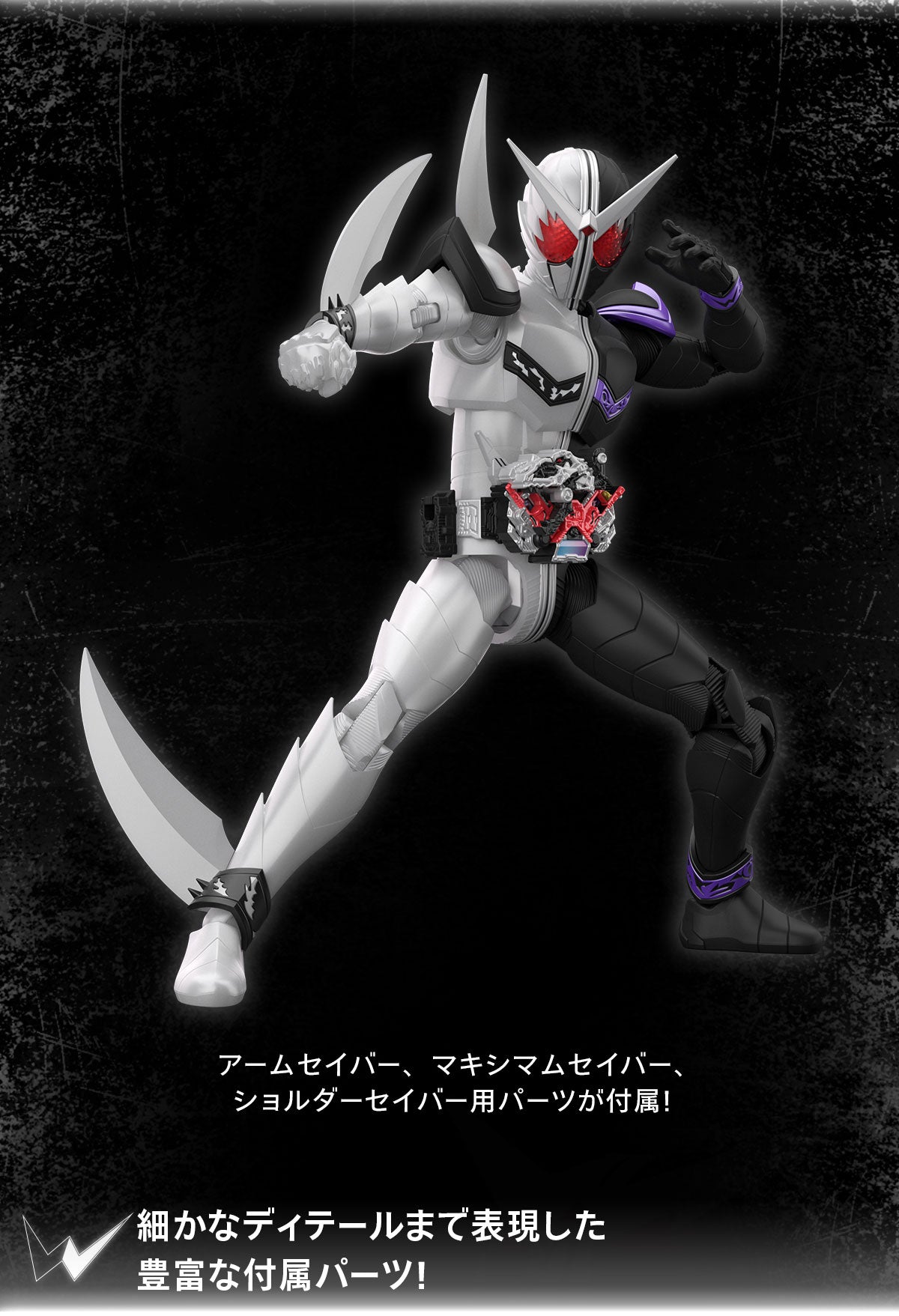 Figure-rise Standard Kamen Rider Double Fang Joker