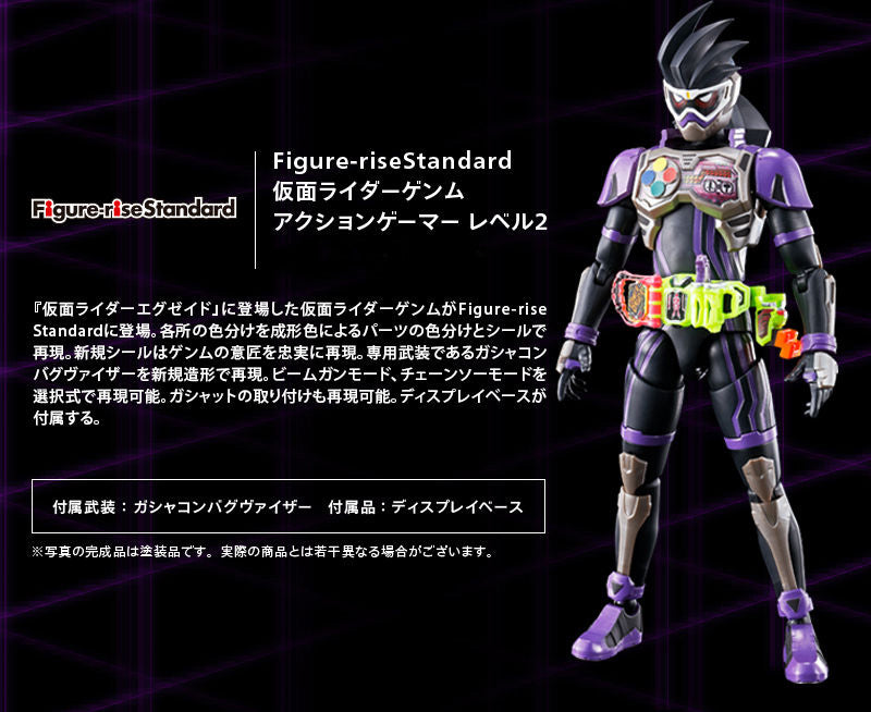 Figure-rise Standard Kamen Rider Genm Action Gamer Level 2