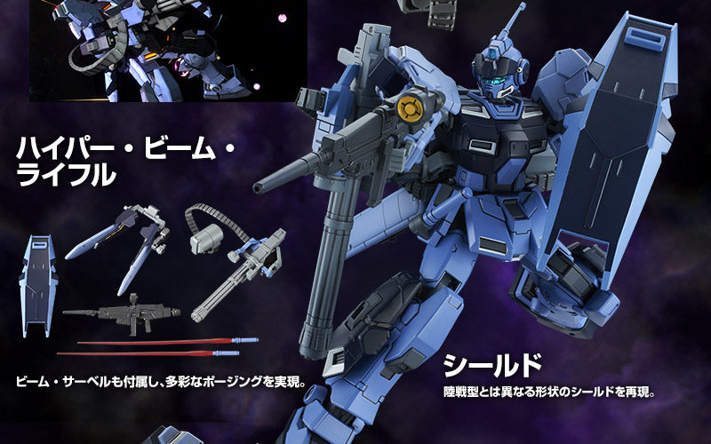 HG RX-80PR Pale Rider (Space Type) - P-Bandai 1/144