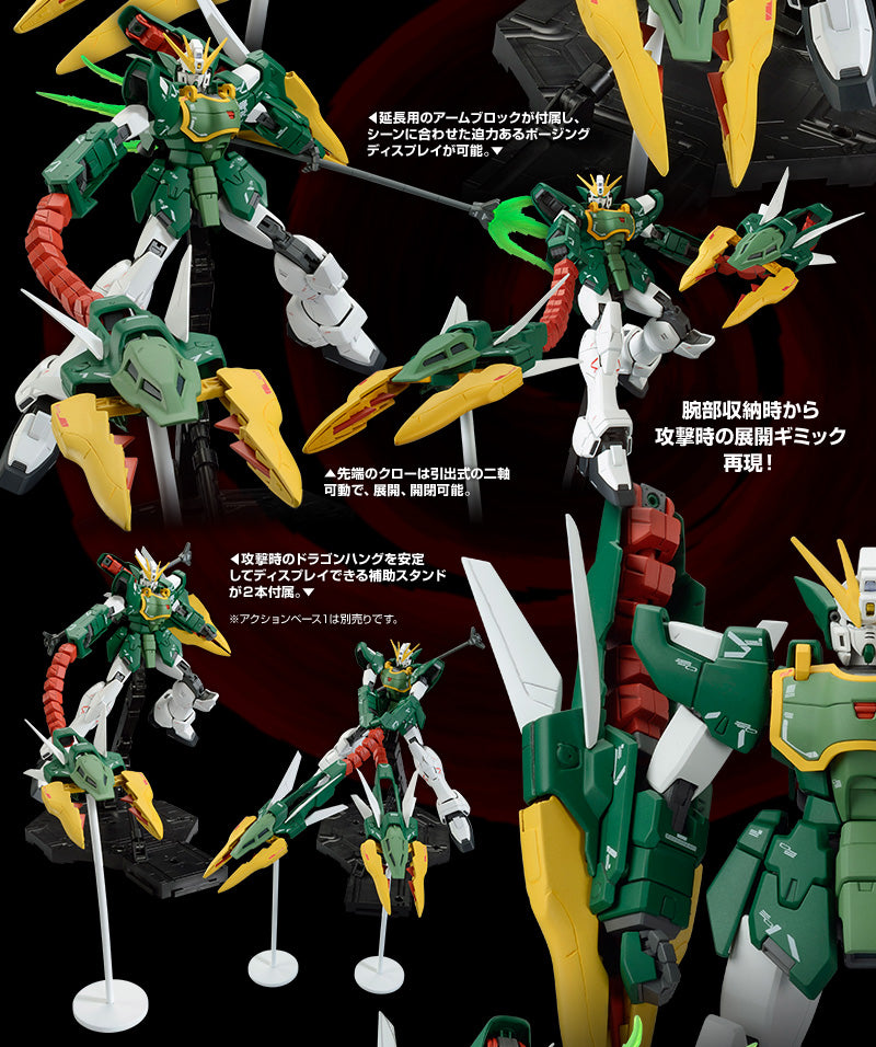 MG ALTRON GUNDAM EW VER. NATAKU - P-Bandai 1/100  *PREORDER*