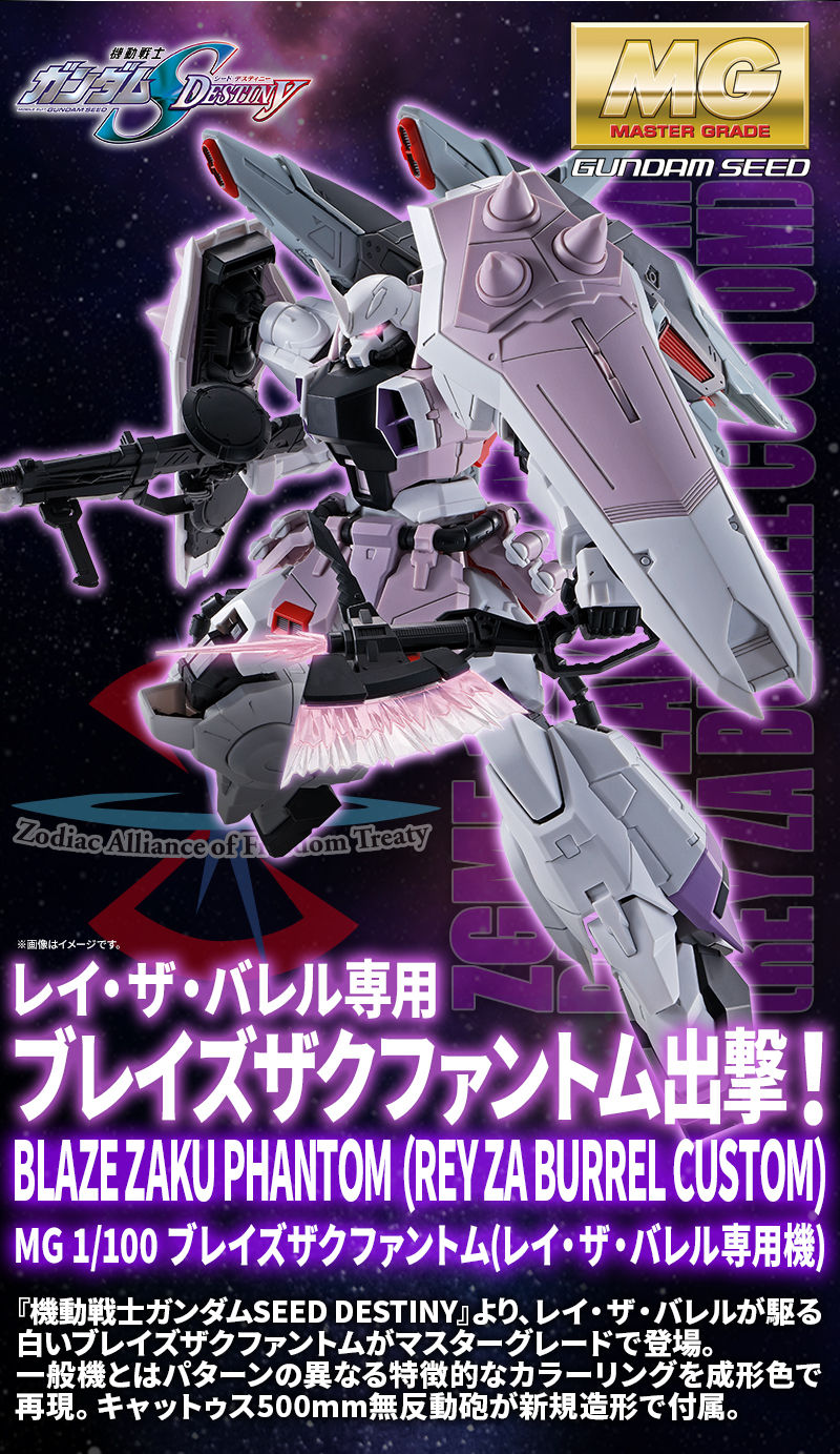 MG BLAZE ZAKU PHANTOM REY ZA BURREL CUSTOM - P-Bandai 1/100