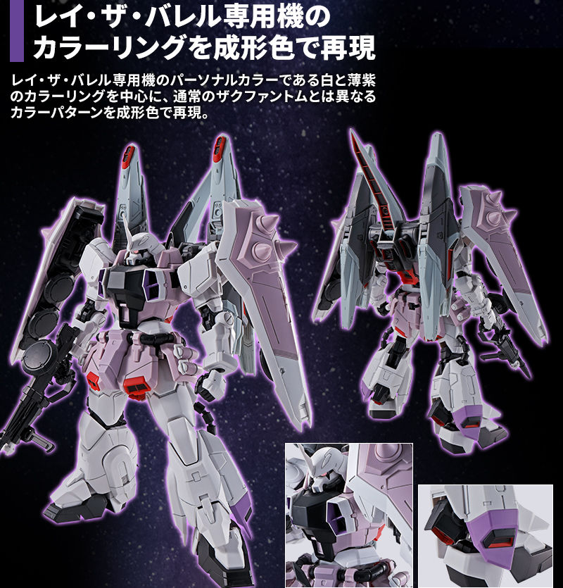 MG BLAZE ZAKU PHANTOM REY ZA BURREL CUSTOM - P-Bandai 1/100
