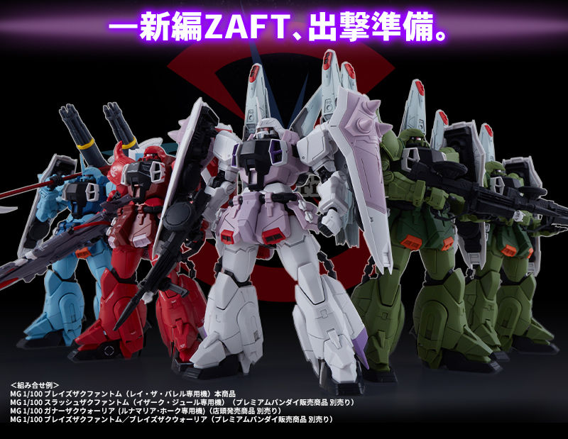 MG BLAZE ZAKU PHANTOM REY ZA BURREL CUSTOM - P-Bandai 1/100