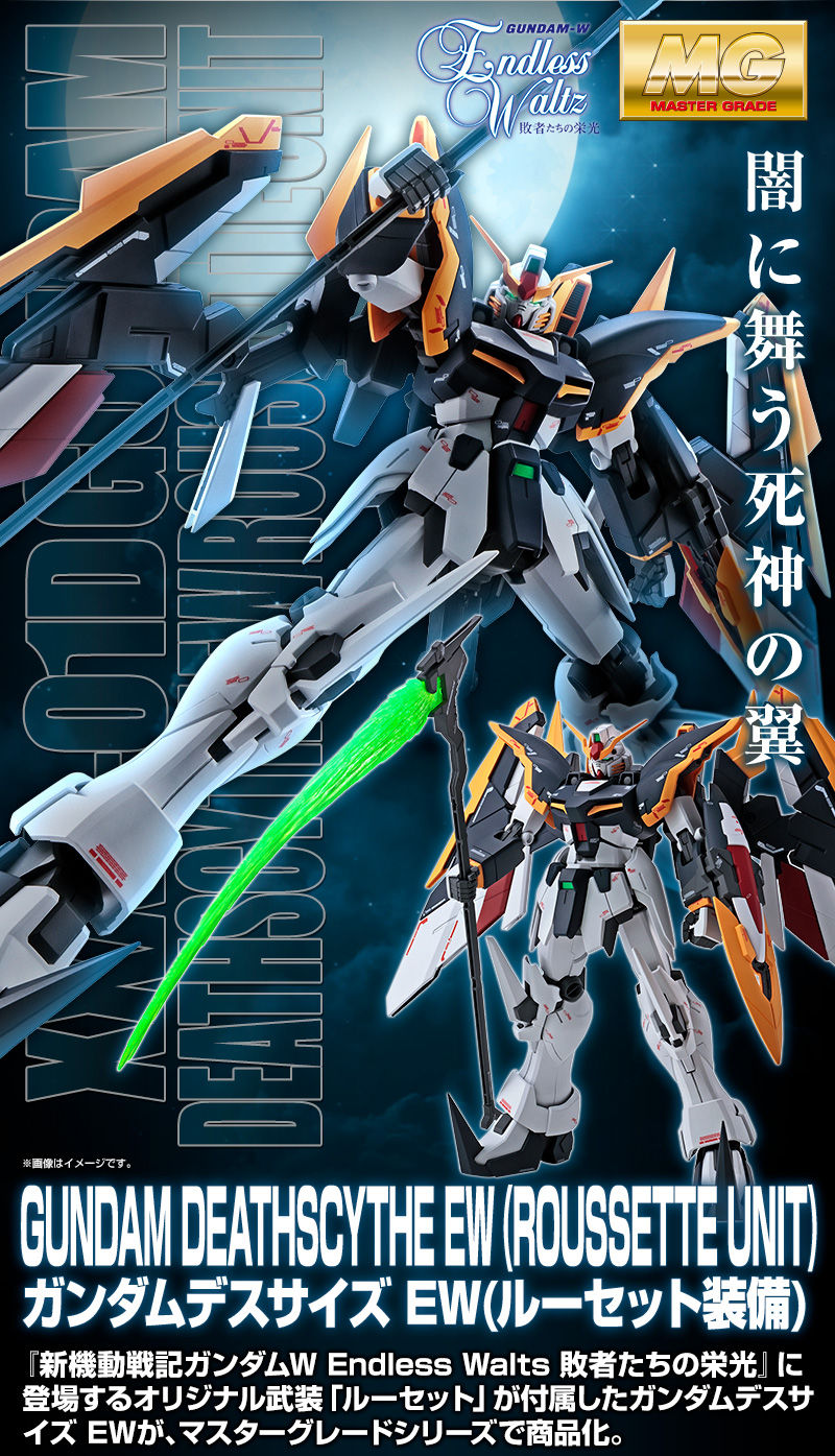 MG GUNDAM DEATHSCYTHE EW ROUSETTE  - P-Bandai 1/100 * PREORDER*