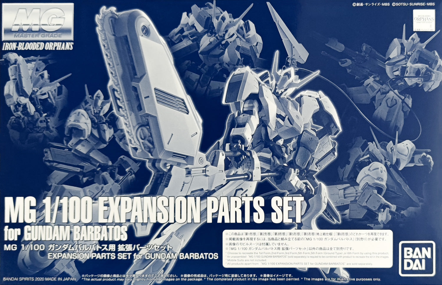 MG Gundam Barbatos Expansion Set. PARTS ONLY  - P-Bandai 1/100