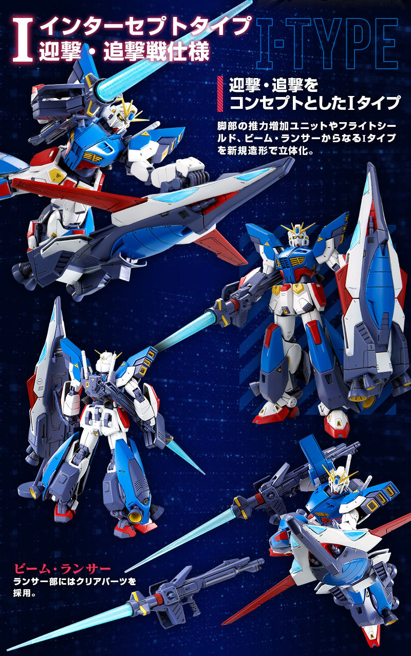 MG 1/100 Gundam F90II I type - P-Bandai 1/100