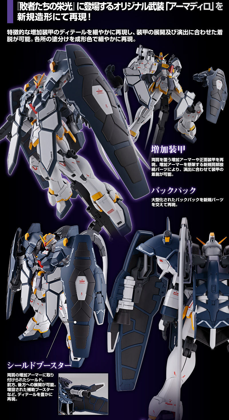 MG Gundam Sandrock EW (Armadillo Unit) - P-Bandai 1/100 *PREORDER*