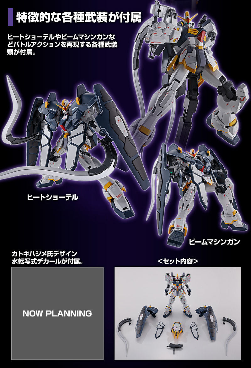 MG Gundam Sandrock EW (Armadillo Unit) - P-Bandai 1/100 *PREORDER*