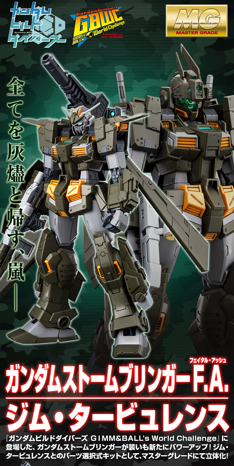 MG Gundam Stormbringer F.A. / GM Turbulence - P-Bandai 1/100