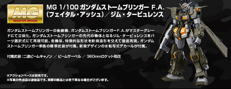 MG Gundam Stormbringer F.A. / GM Turbulence - P-Bandai 1/100