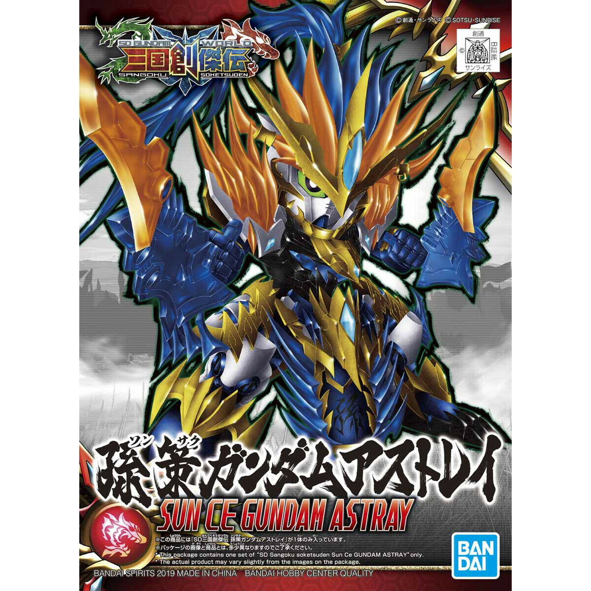 SD Gundam Sangoku Soketsuden - Sun Ce Gundam Astray - gundam-store.dk