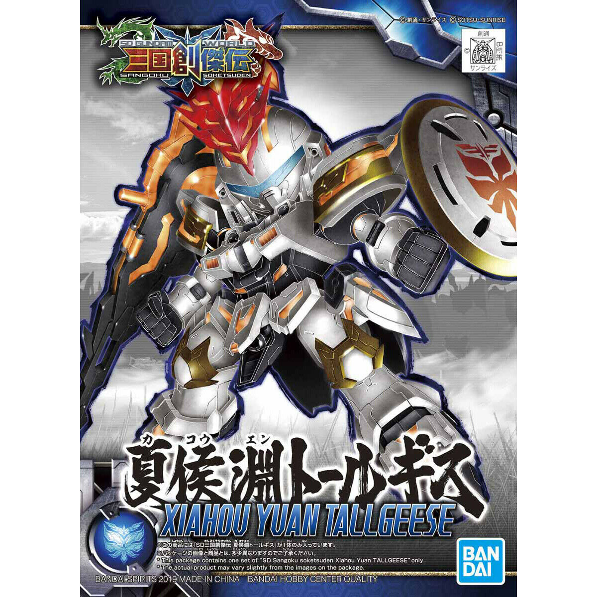 SD Gundam Sangoku Soketsuden - Xiahou Yuan Tallgeese - gundam-store.dk