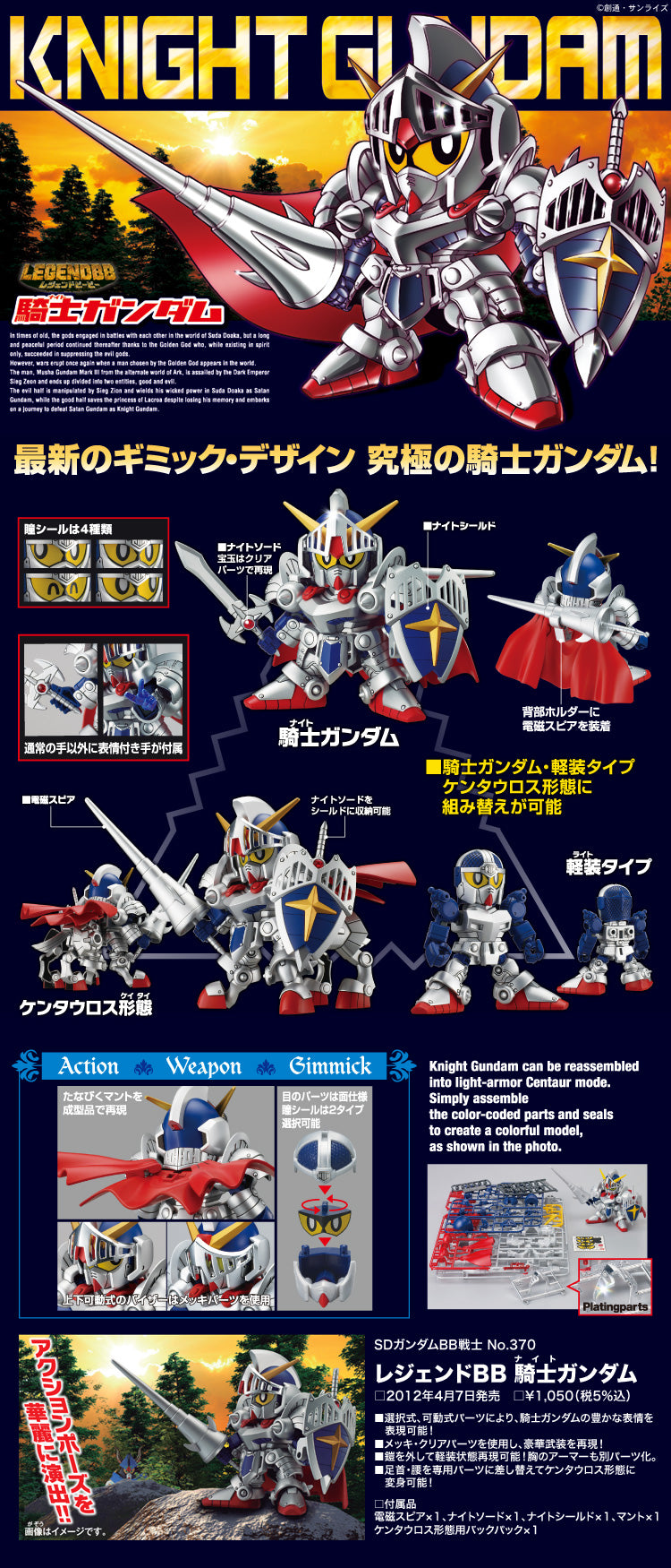 SD Legend BB Knight Gundam