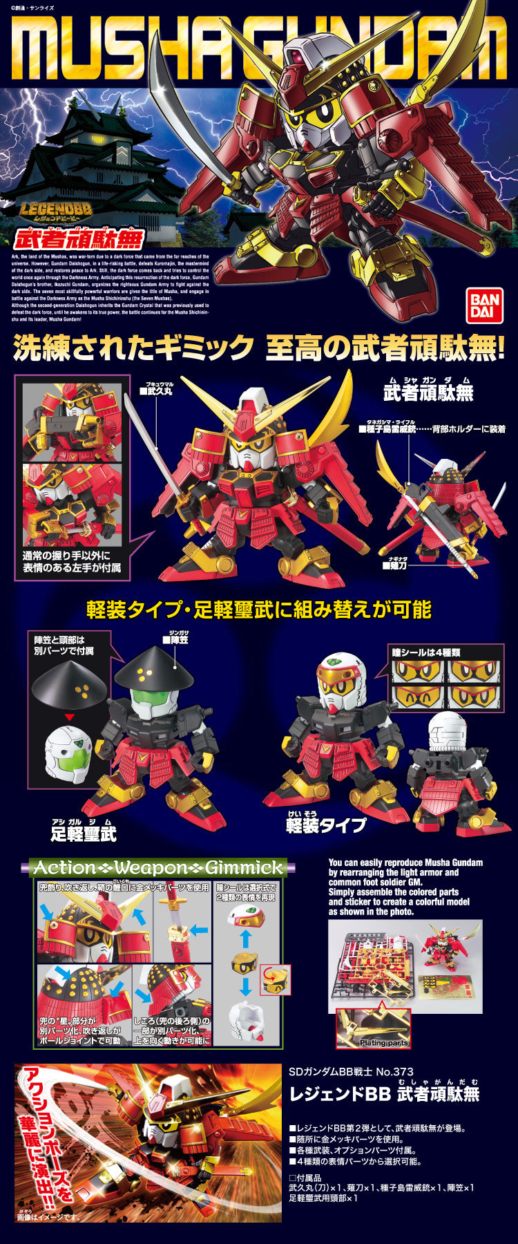 SD Legend BB Musha Gundam