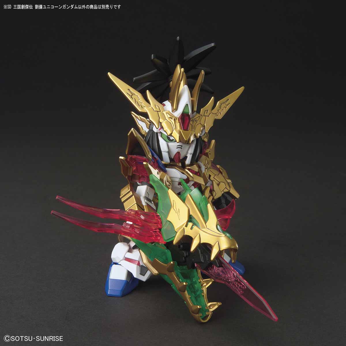 SD Sangoku Soketsuden Liu Bei Unicorn Gundam