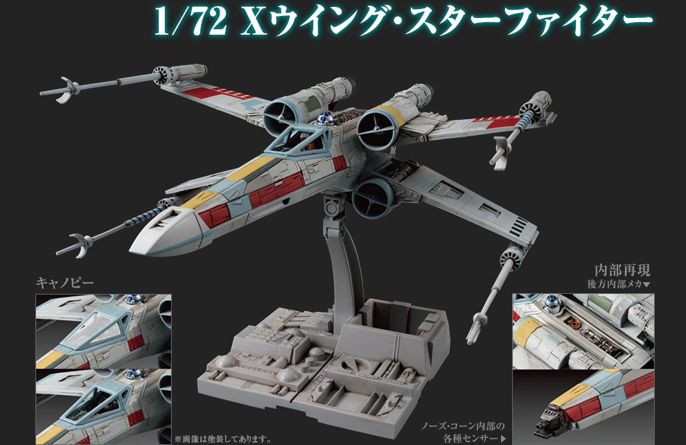 Star Wars - X-Wing Starfighter 1/72